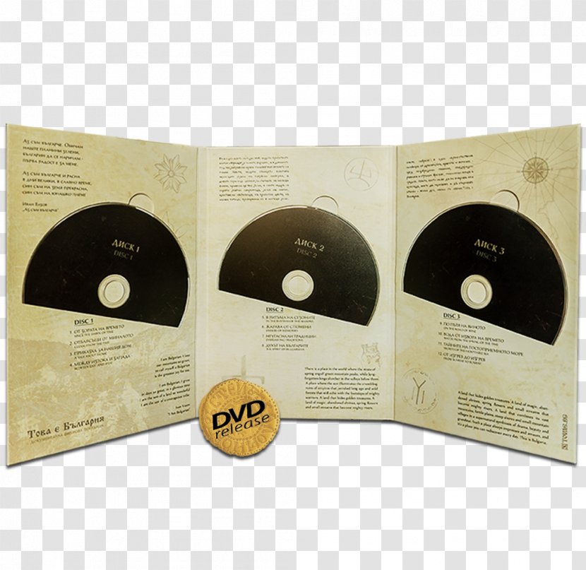Compact Disc DVD Bulgaria Documentary Film - Label - Dvd Transparent PNG
