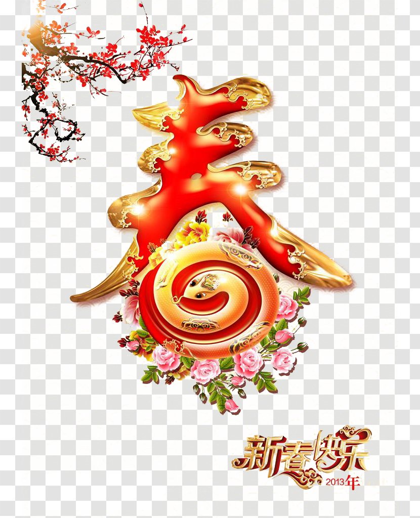Chinese New Year Lunar Snake Festival Poster - Years Day - Decorative Material Transparent PNG