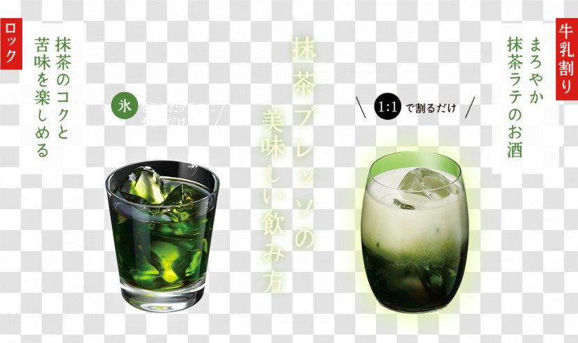 Matcha Alcoholic Drink Suntory Whiskey Japan - Glass - Sec Transparent PNG