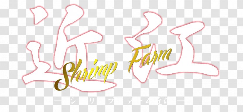 Logo Illustration Clip Art Brand Font - Hm - Freshwater Prawn Farming Transparent PNG