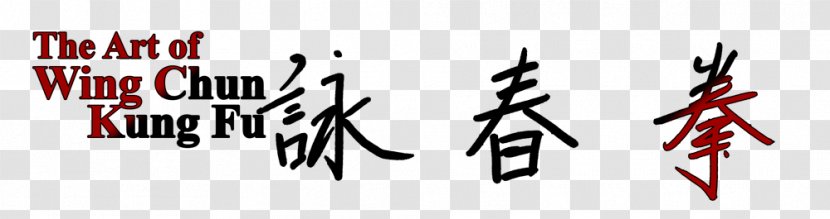 Wing Chun Kung Fu Calligraphy European WingTsun Organisation Chinese Martial Arts Transparent PNG