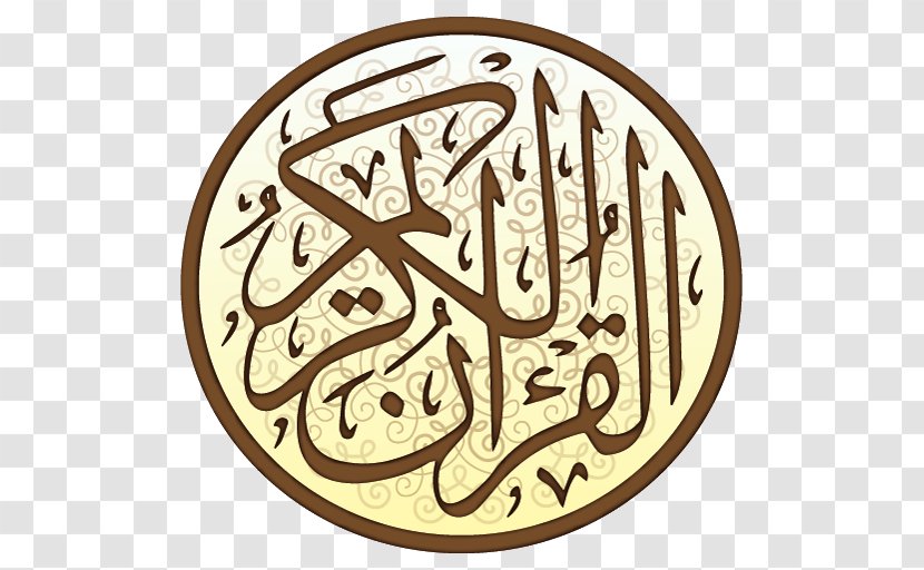 Quran Keen On Deen Islamic Calligraphy Graphic Design - Material Transparent PNG