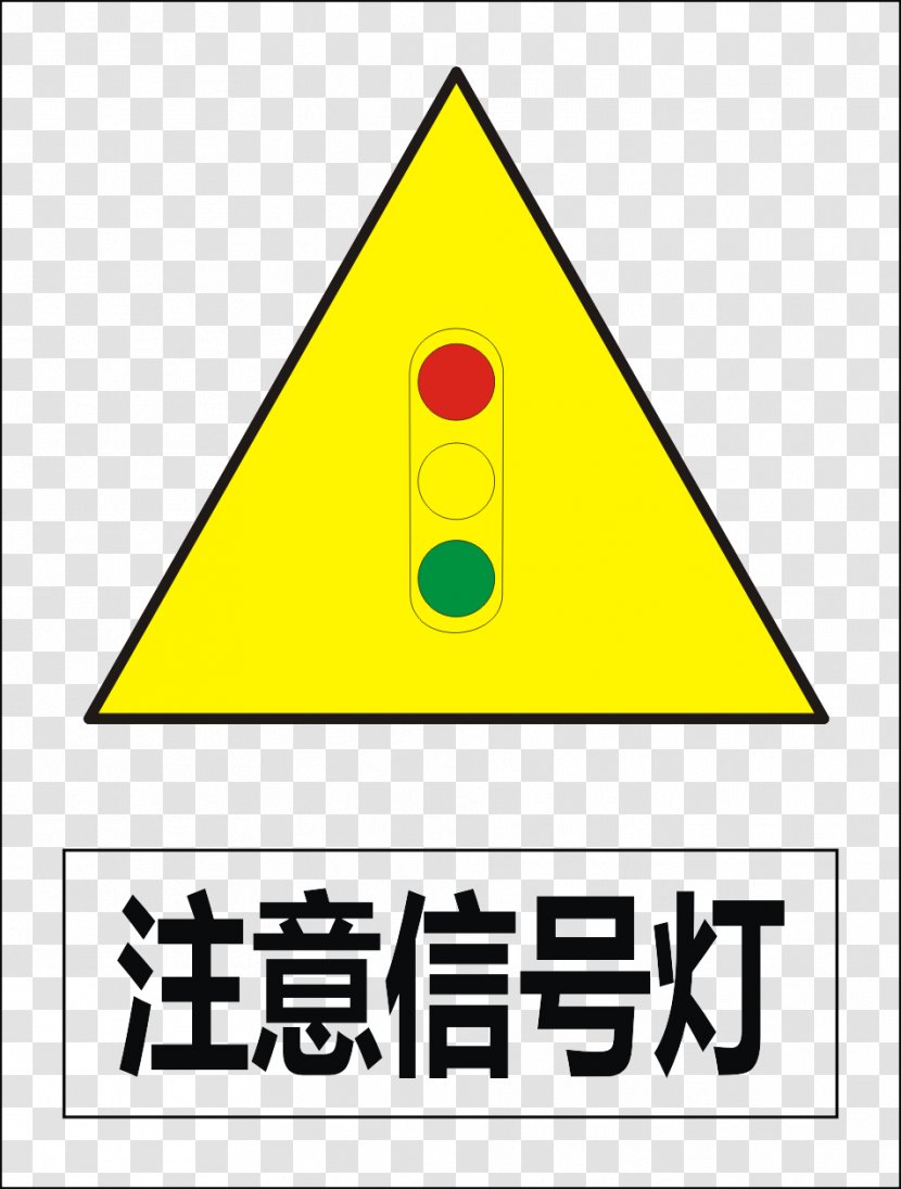 Download Signal Traffic Sign - Clip Art - Note Lights Transparent PNG