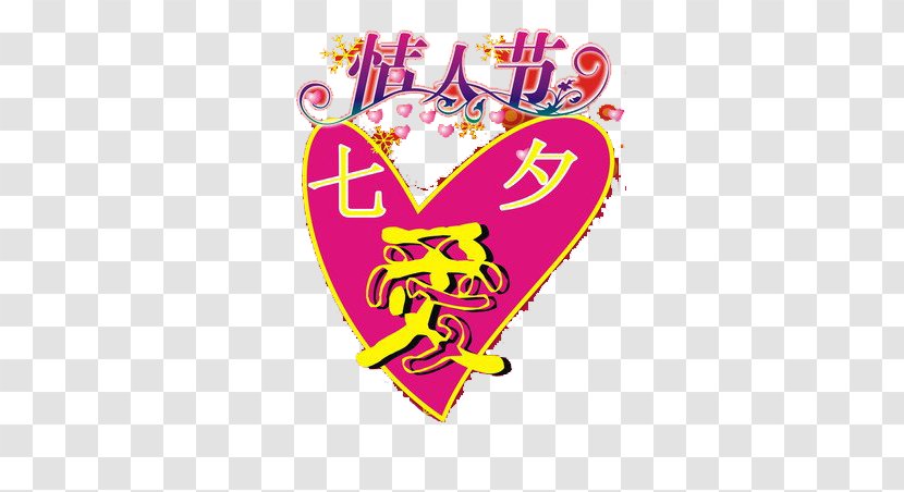 Qixi Festival Valentines Day Heart - Watercolor - Valentine's Transparent PNG
