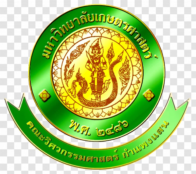 Chulalongkorn University Kasetsart Kamphaengsaen Campus Gadjah Mada Sripatum - Tree - School Transparent PNG