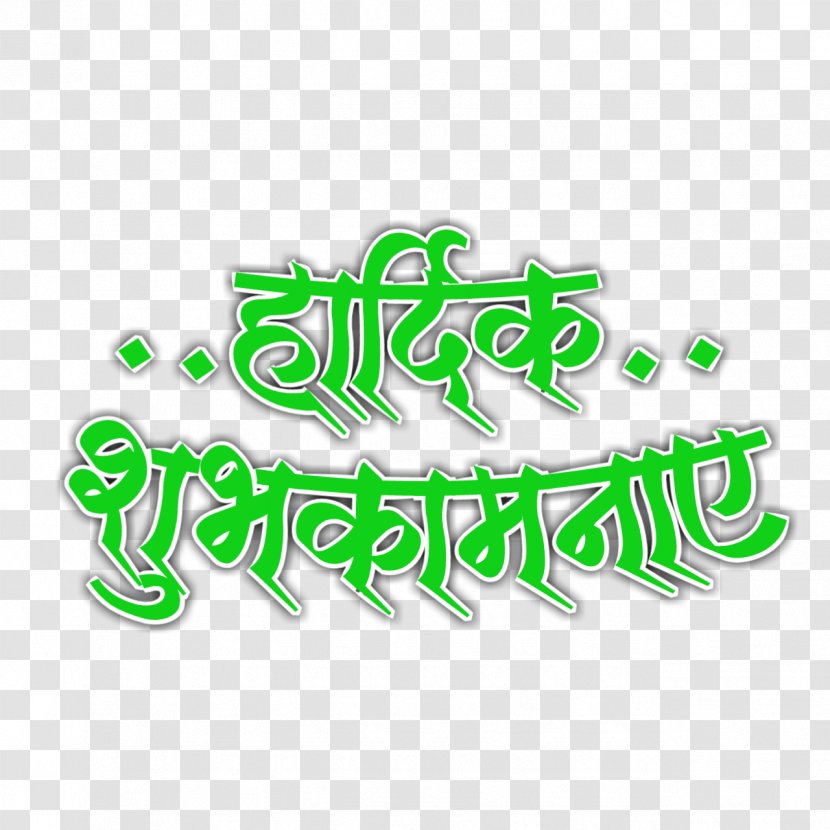 Marathi Logo - Picsart Photo Studio - Navratri Transparent PNG