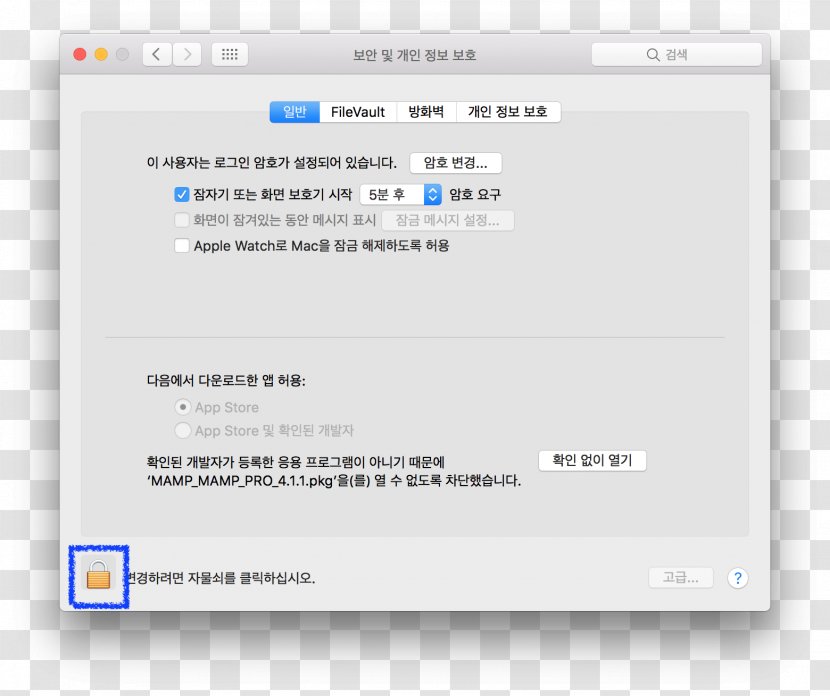 MacBook Pro Computer Program MacOS - Apple Id - Macbook Transparent PNG
