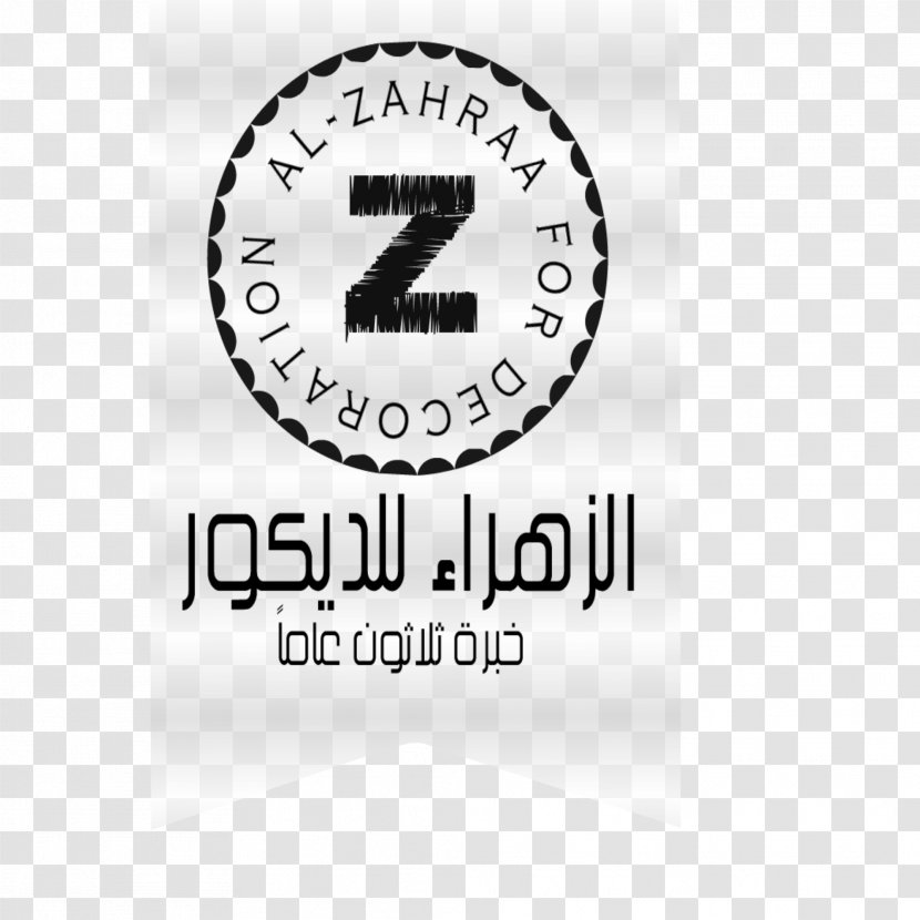乳児湿疹 Infant School Logo - Text - Zahra Transparent PNG