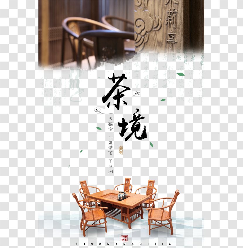 Green Tea Coffee Longjing - Aesthetics - Poster Picture Transparent PNG