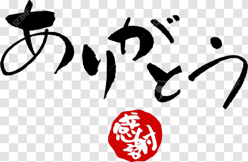Royalty-free Calligraphy Stock Photography - Logo - Japanese Transparent PNG