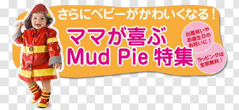 Product Food Font Google Play - Text - Mud Pie Baby Transparent PNG