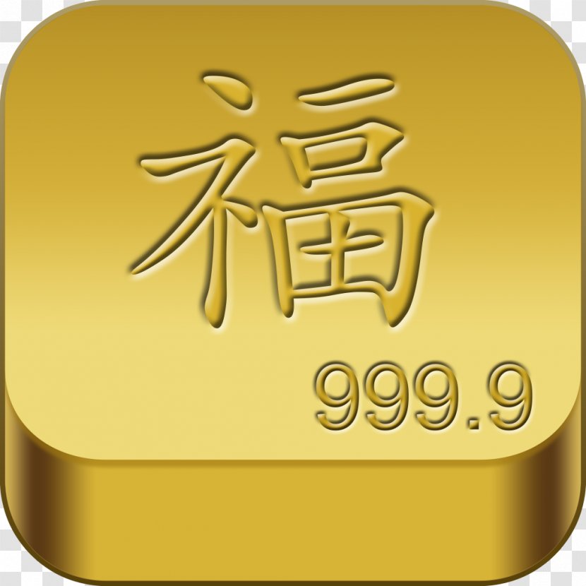 Gold Logo Material - Rmb Transparent PNG