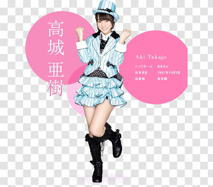 AKB48 Team Surprise CRぱちんこAKB48 重力シンパシー 君のc/w - Aki Takajo Transparent PNG