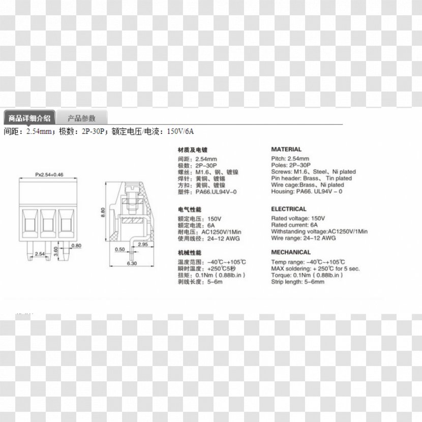 Screw Terminal Electrical Connector Printed Circuit Board Transparent PNG