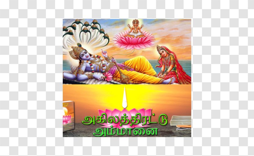 Vishnu Mahadeva Krishna Lakshmi Rama - Trimurti Transparent PNG