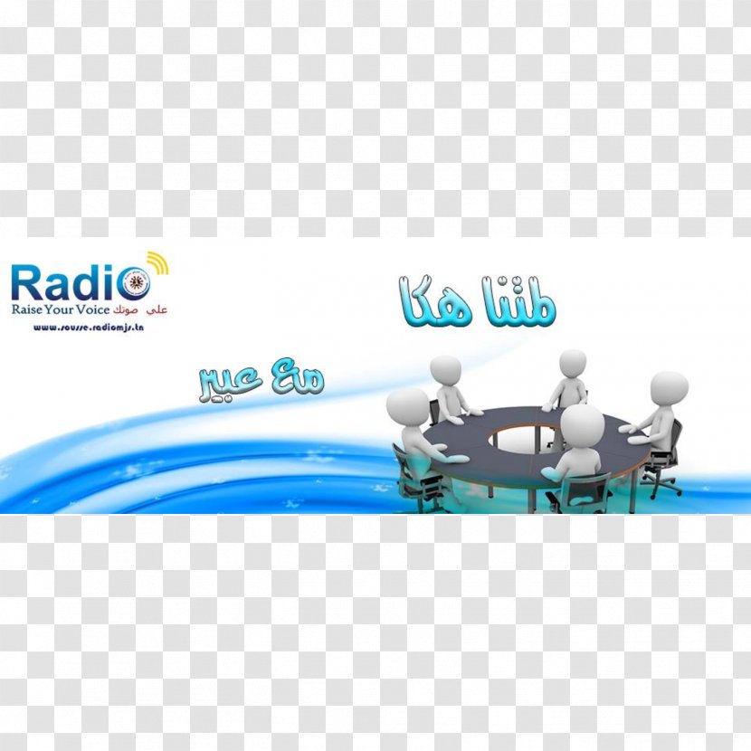 Brand Logo Desktop Wallpaper Technology - Advertising - Radio Broadcasting Transparent PNG