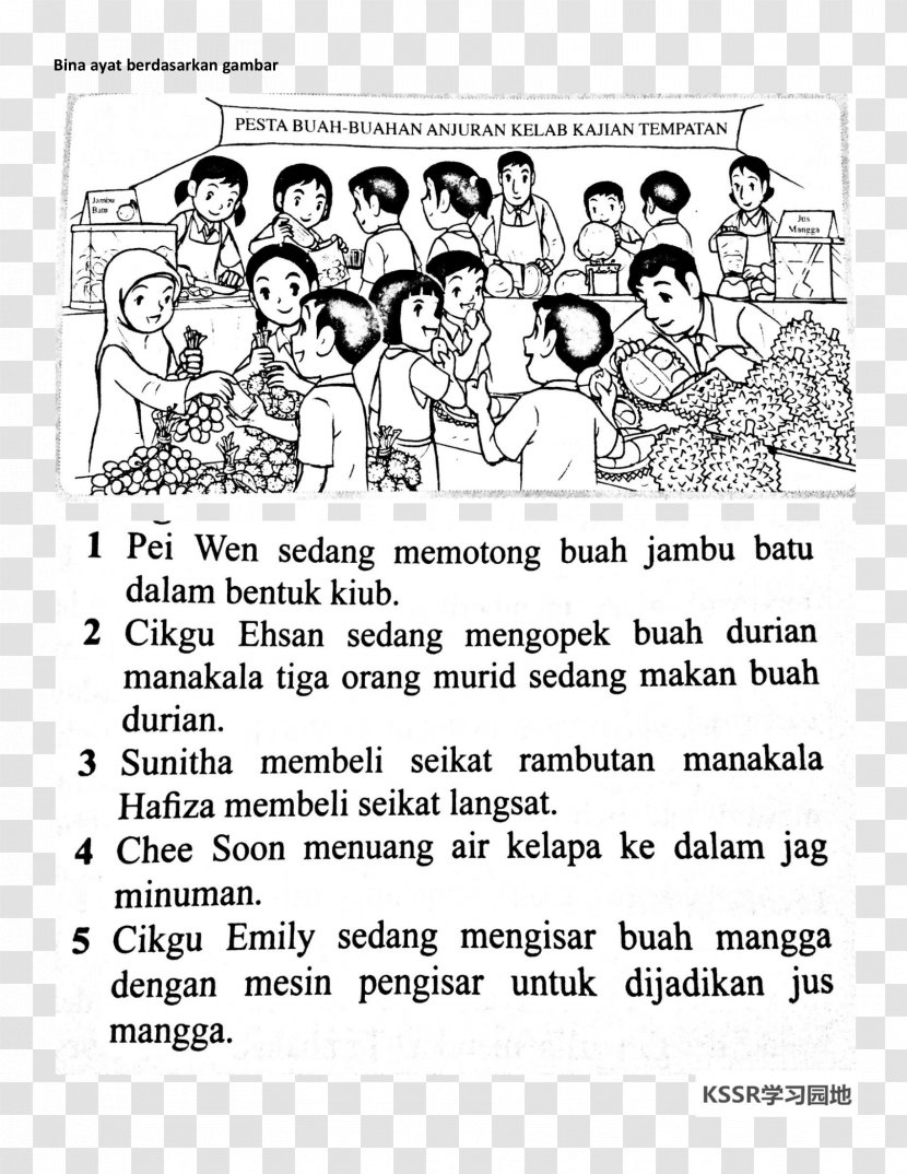 Fruit Rambutan Sentence Drawing - Coloring Book - Ayat Transparent PNG