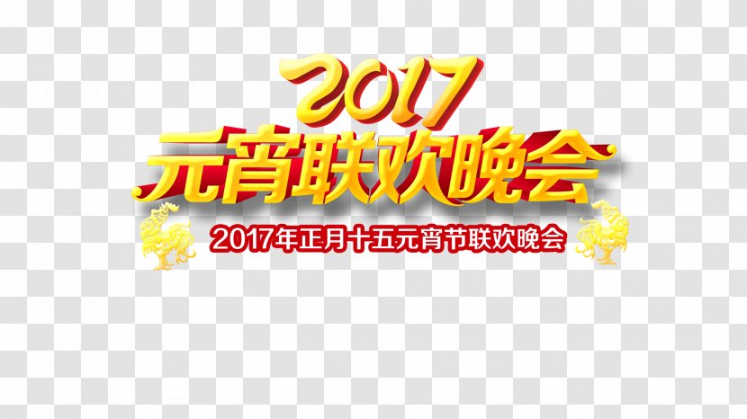 Tangyuan 2017 Lantern Festival - Chinese New Year - Party Design Transparent PNG