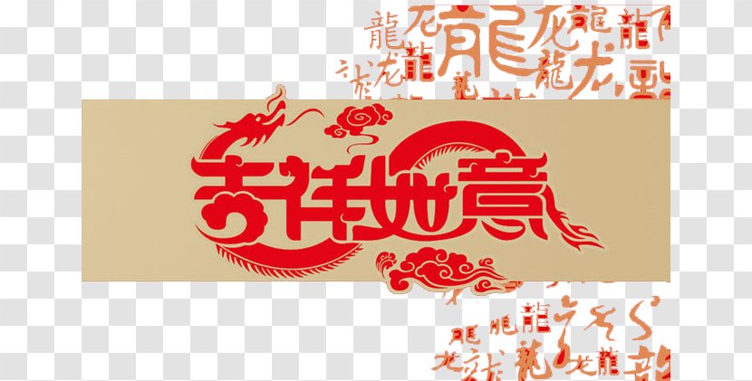Chinese New Year Dragon Clip Art - Fu - Good Luck Card Design Transparent PNG