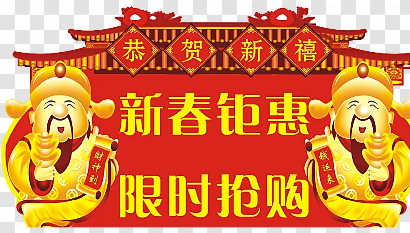 Chinese New Year Caishen Download - Fast Food - Card Picture Roof Free Transparent PNG