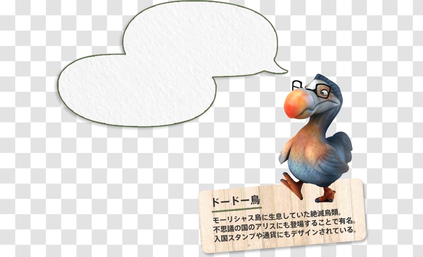 Duck Flightless Bird Beak Cartoon Transparent PNG