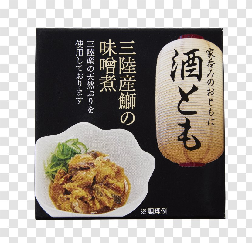 Nimono Sakana Sake Food Alcoholic Drink - Chicken As Transparent PNG