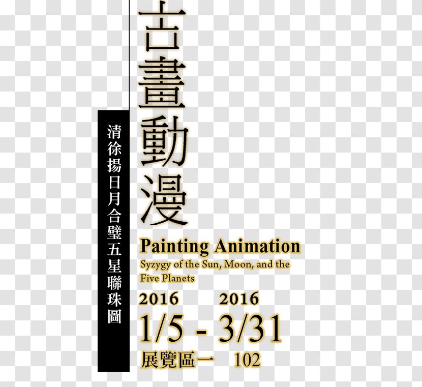 National Palace Museum Painting Perfect 0 Web Design - Page - Watercolor Movie Transparent PNG