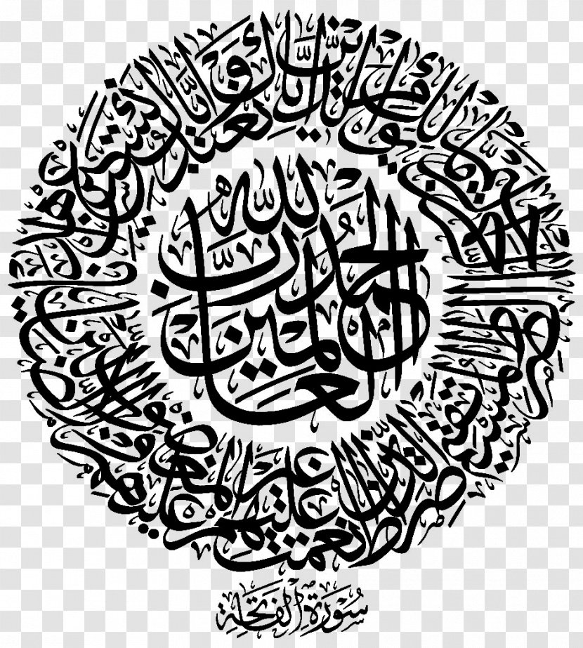 Quran Al-Fatiha Arabic Calligraphy Islam - Frame Transparent PNG