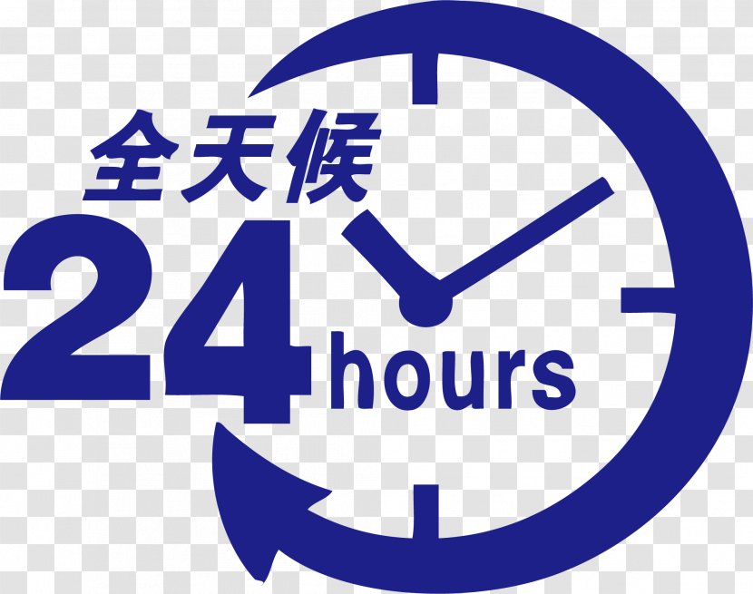 Logo Diens Hour Product Trademark Transparent PNG