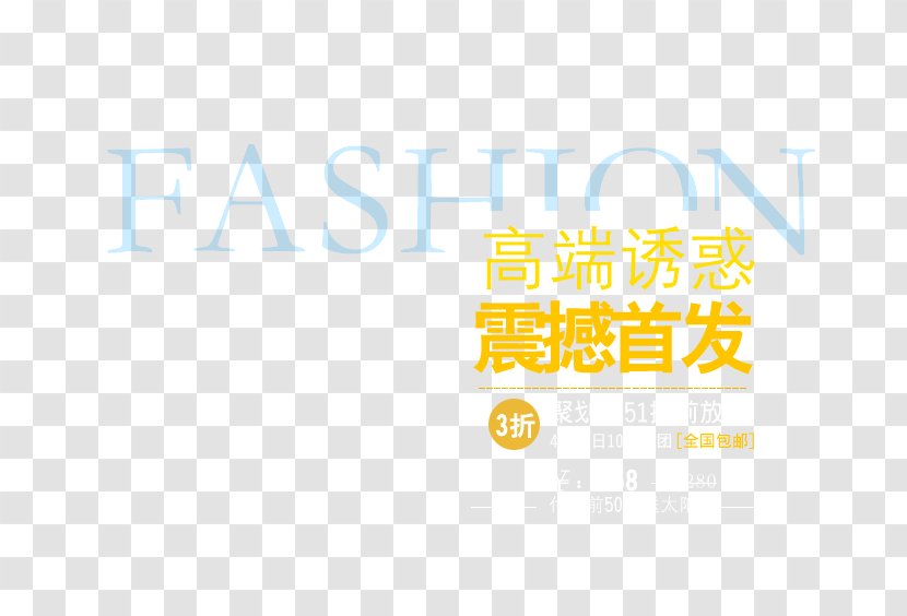 High-end Fashion First - Typography - Yellow Transparent PNG