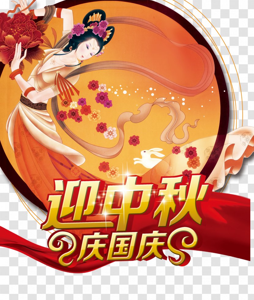 Taiwan Mooncake Mid-Autumn Festival National Day Of The Peoples Republic China Change - Full Moon Transparent PNG