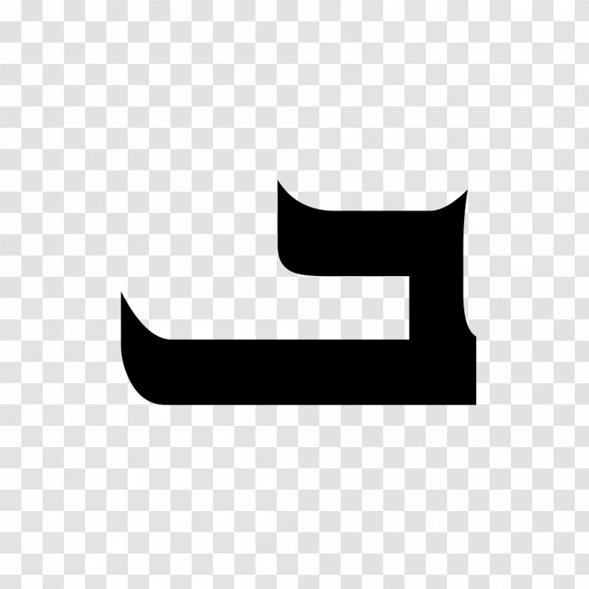 Bakhdida Nineveh Plains Syriac Alphabet Letter - Black And White - Betting Transparent PNG