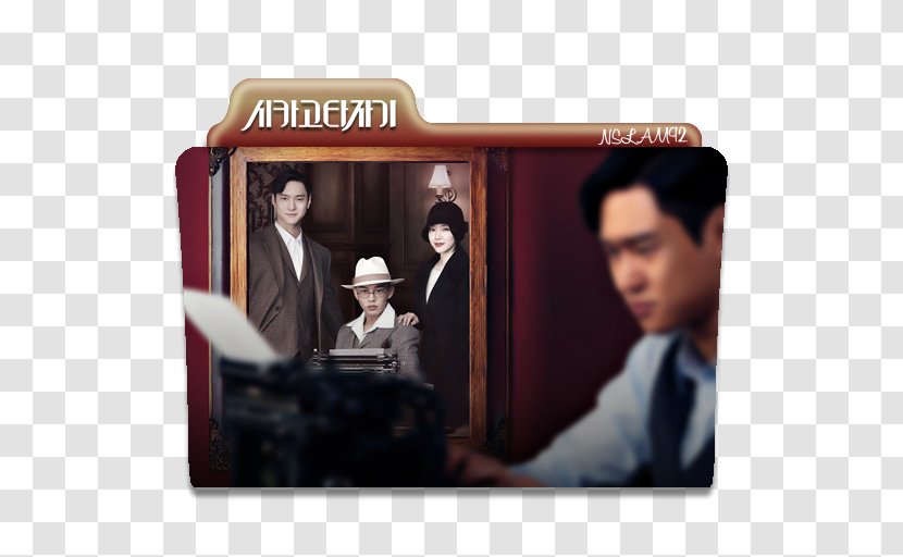 Chicago Typewriter Yoo Ah-in Korean Drama Han Se-joo South Korea - Tvn - Day Transparent PNG