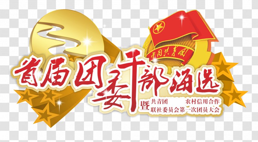Icon - Fast Food - The First Clerical Cadres Of Sea Election Posters Theme Material Transparent PNG