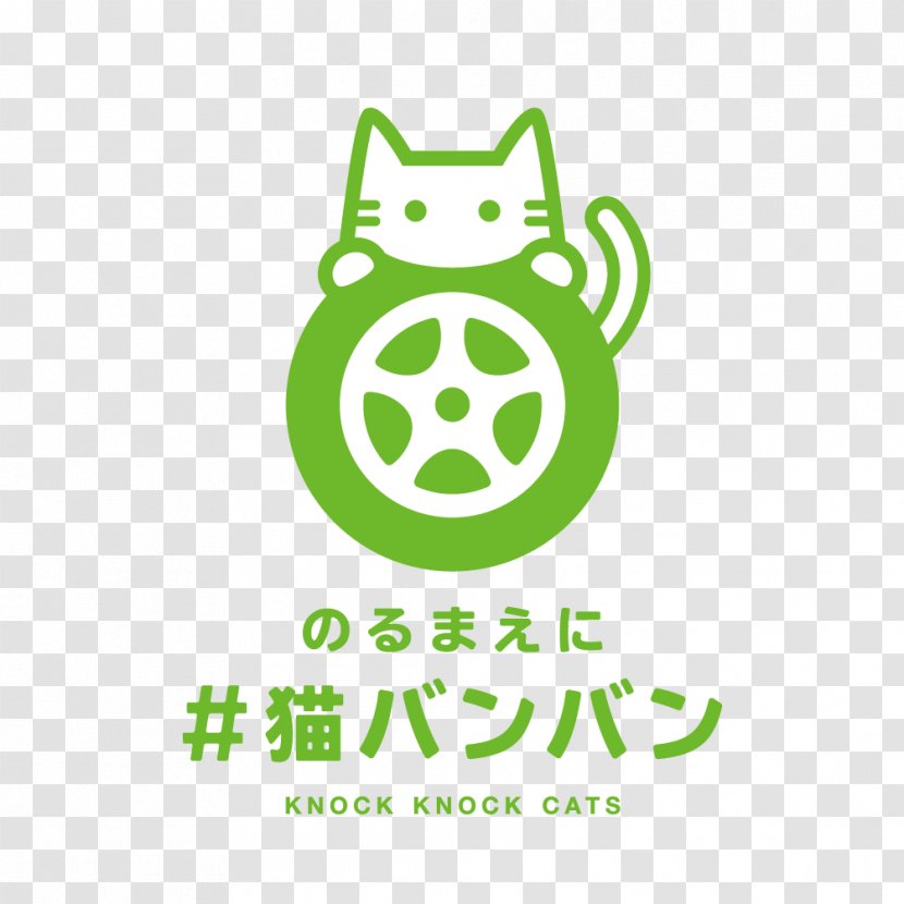 Fried Noodles Cat 猫バンバン Car 日清U.F.O炒面 - Brand Transparent PNG