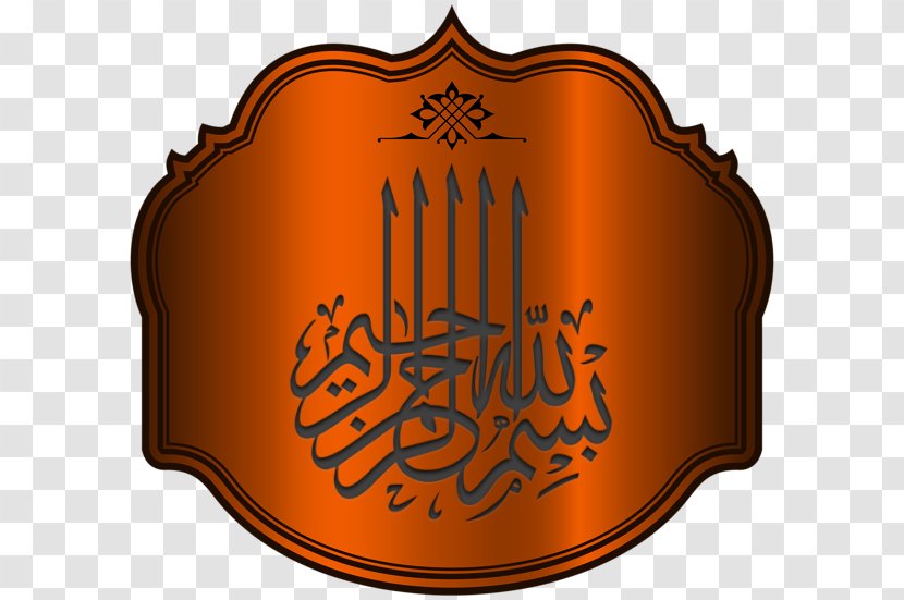 Quran Basmala Islam Arabic Calligraphy Kufic - Brand Transparent PNG
