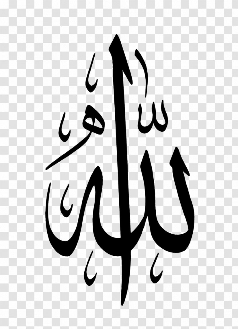 Quran Islamic Art Basmala Allah - Islam Transparent PNG