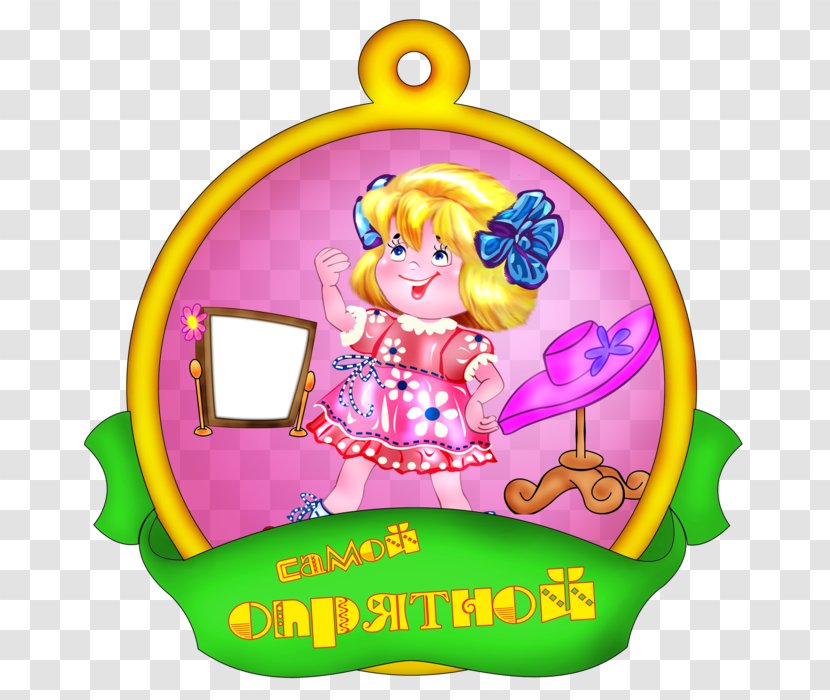 Medal Child Drawing Paper Sport - Toy Transparent PNG