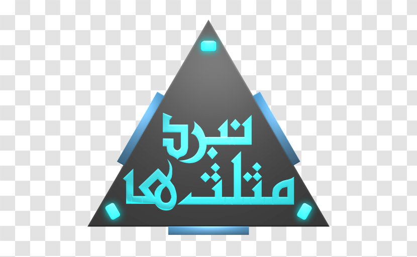 Change Management Project Logo - Azan Transparent PNG