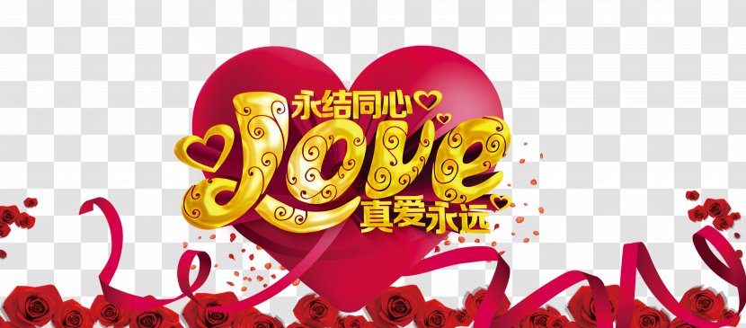 Love Download Poster - Petal - Posters Creative Wedding Theme Transparent PNG