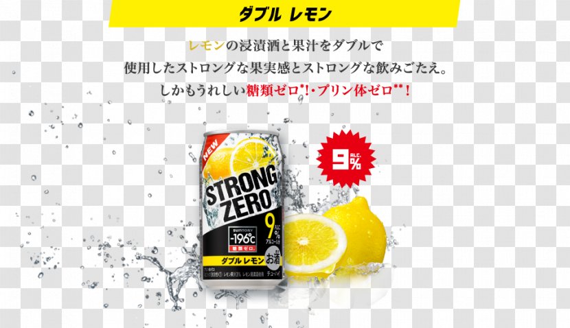 Sour Liquor Fizzy Drinks Lemon Cocktail Transparent PNG