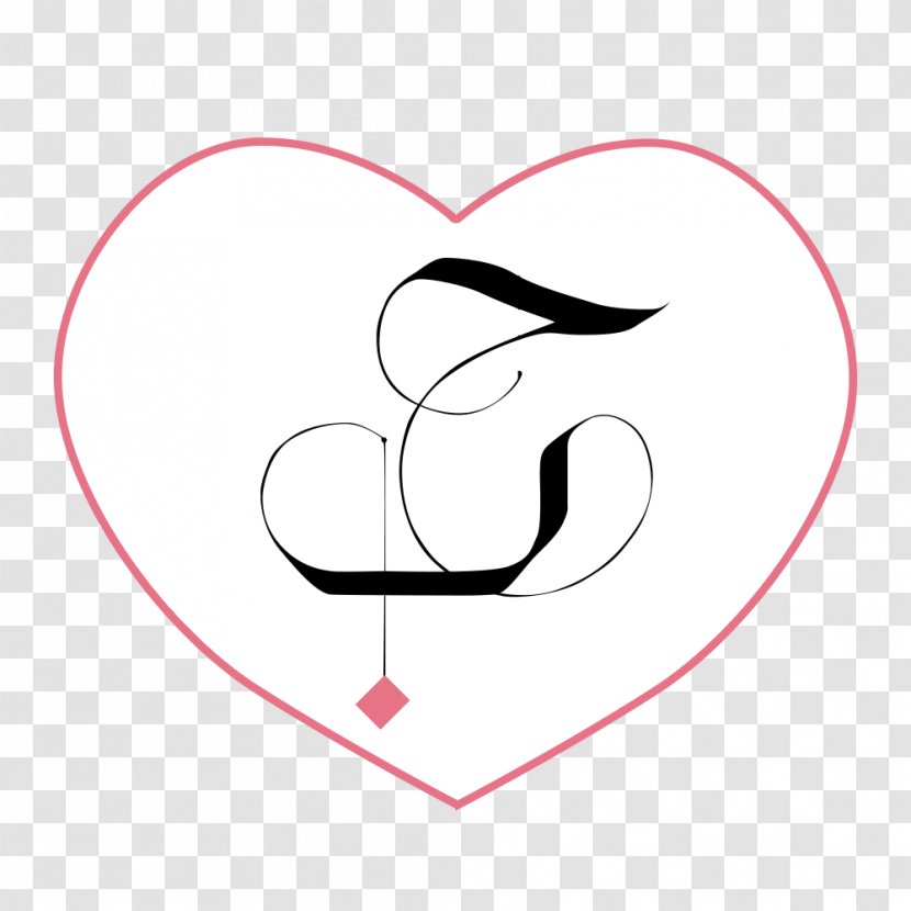 Line Art Cartoon Clip - Heart - Mawaddah Transparent PNG