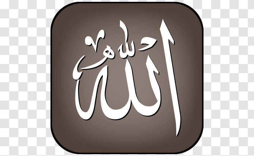 Desktop Wallpaper Allah Salah - Calligraphy - Name Transparent PNG