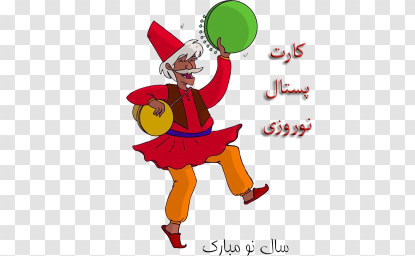 Nowruz Gift Iran Hajji Firuz Holiday - Cartoon Transparent PNG