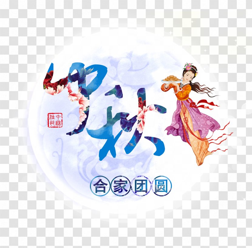 China Mid-Autumn Festival Public Holiday Mooncake - National Day Of The People S Republic Transparent PNG