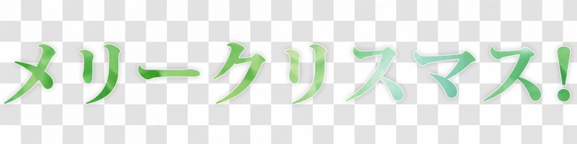 Japanese Writing System Christmas Katakana Kanji - Language Transparent PNG
