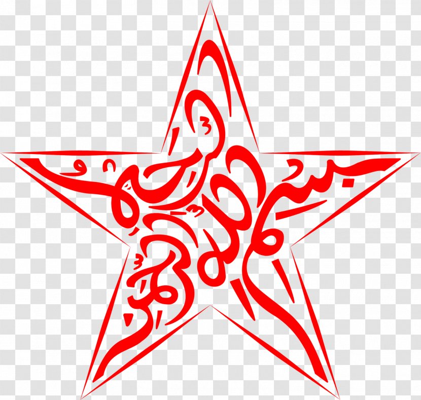 Arabic Calligraphy Basmala Art - Bismillah Transparent PNG