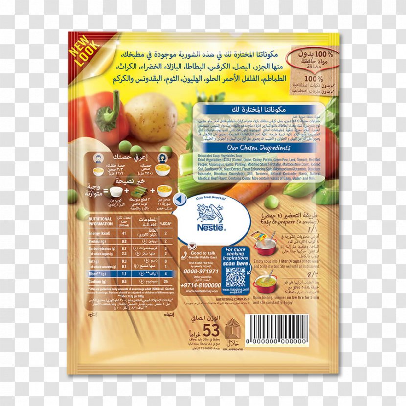 Convenience Food Recipe Ingredient - MAGGI Transparent PNG