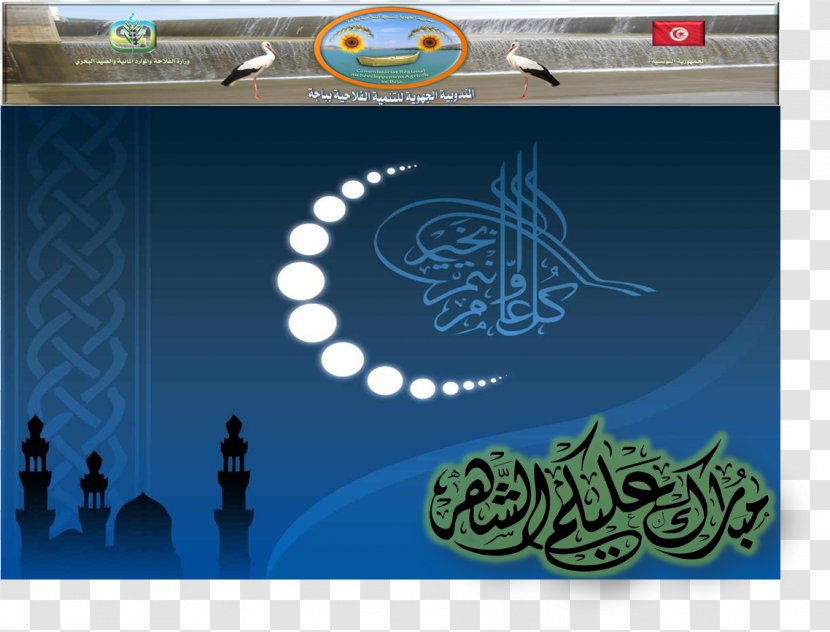 Jumu'ah Desktop Wallpaper Islam Muslim Dua - Jumu Ah - Ramadhan Transparent PNG