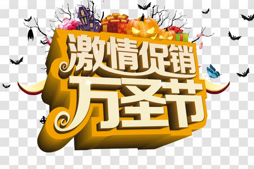 Halloween Poster Party Jack-o'-lantern - Pumpkin - Halloween,Promotions,Pumpkin Head Transparent PNG